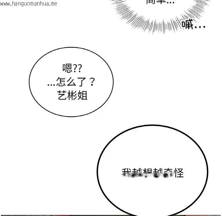 韩国漫画屋檐下的光/当我们住在一起韩漫_屋檐下的光/当我们住在一起-第14话在线免费阅读-韩国漫画-第35张图片