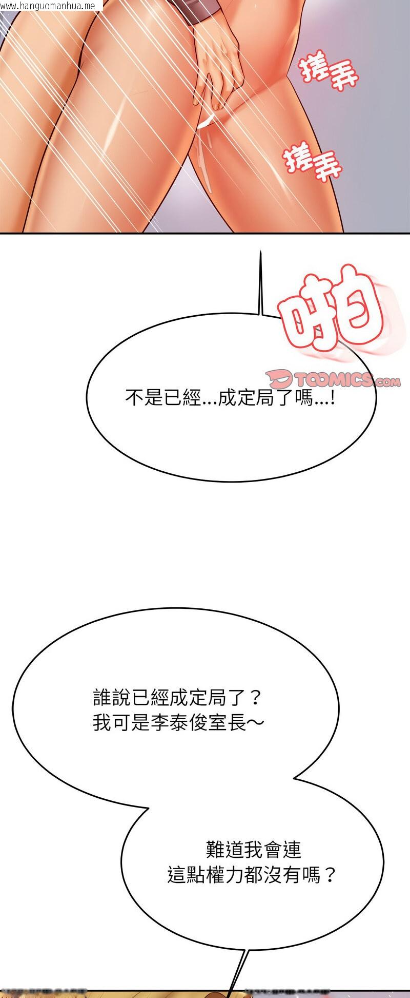 韩国漫画老师的课外教学/我的专属老师韩漫_老师的课外教学/我的专属老师-第28话在线免费阅读-韩国漫画-第79张图片