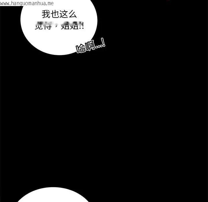 韩国漫画完美妻子的背叛/背叛的开始韩漫_完美妻子的背叛/背叛的开始-第13话在线免费阅读-韩国漫画-第36张图片