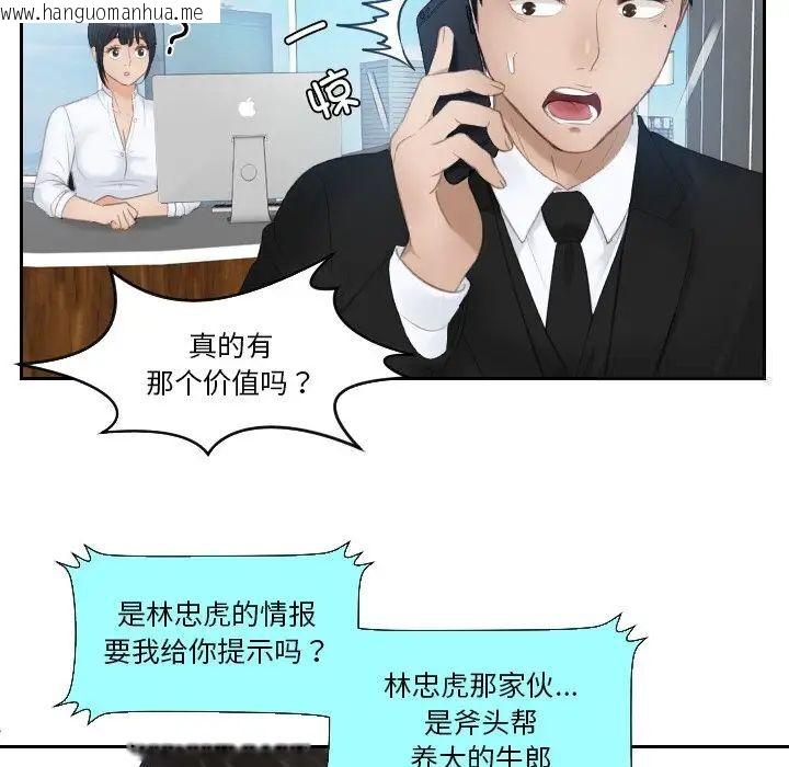 韩国漫画疑难杂症解决师/排忧大师韩漫_疑难杂症解决师/排忧大师-第25话在线免费阅读-韩国漫画-第61张图片