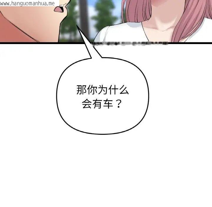 韩国漫画与初恋的危险重逢/当初恋变成继母韩漫_与初恋的危险重逢/当初恋变成继母-第41话在线免费阅读-韩国漫画-第136张图片