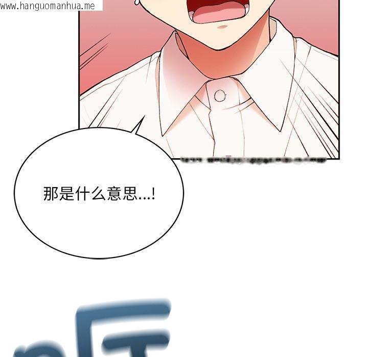 韩国漫画返乡后的春天/要在乡下一起生活吗？韩漫_返乡后的春天/要在乡下一起生活吗？-第1话在线免费阅读-韩国漫画-第62张图片