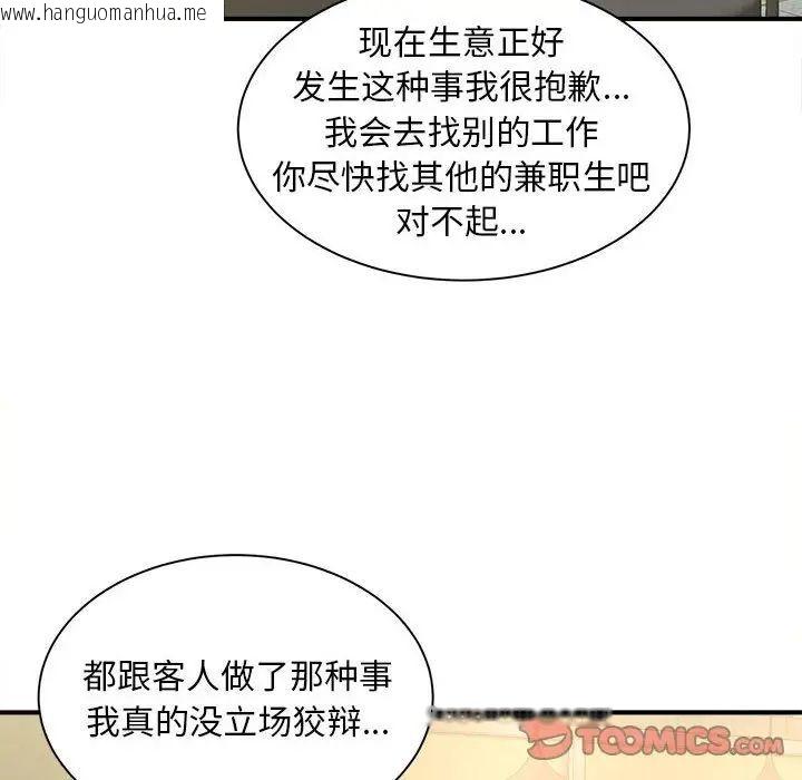 韩国漫画欢迎来到亲子咖啡厅/猎艳韩漫_欢迎来到亲子咖啡厅/猎艳-第9话在线免费阅读-韩国漫画-第123张图片