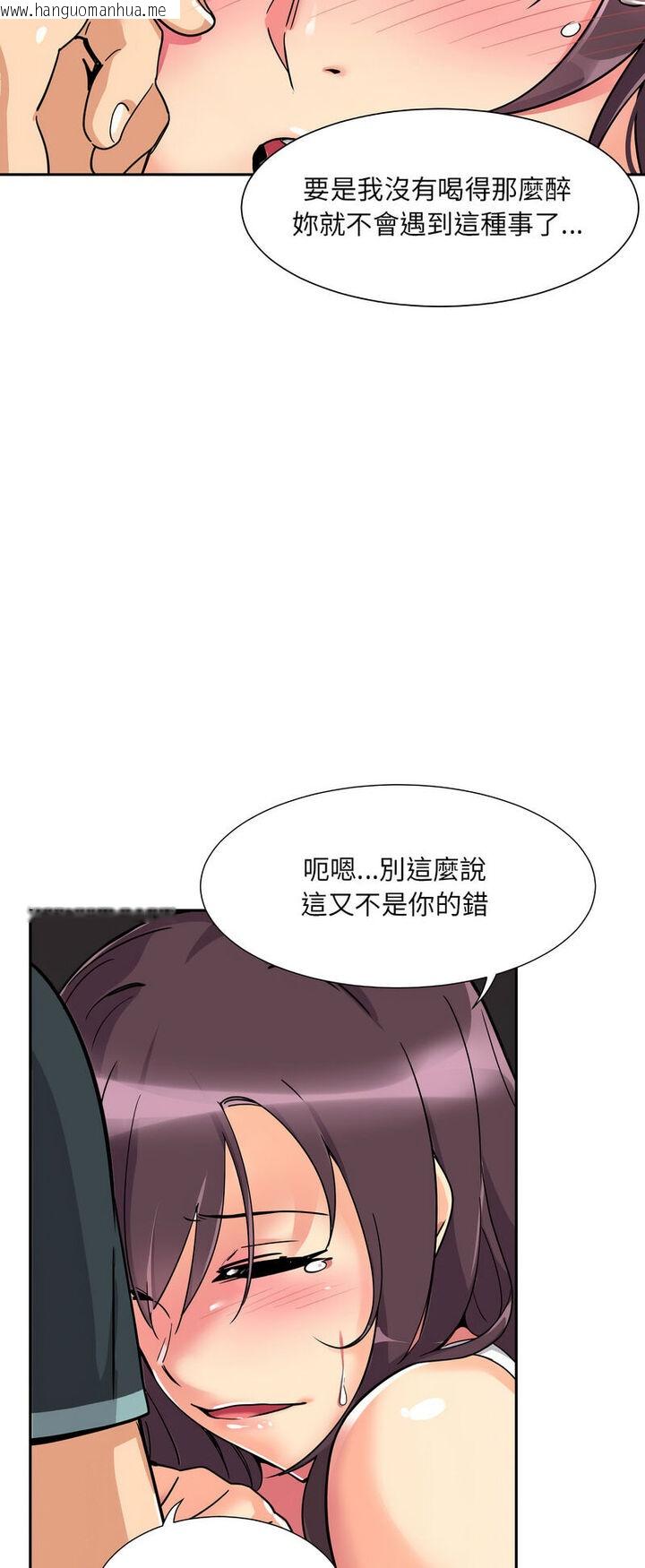 韩国漫画调教小娇妻/调教妻子韩漫_调教小娇妻/调教妻子-第21话在线免费阅读-韩国漫画-第33张图片