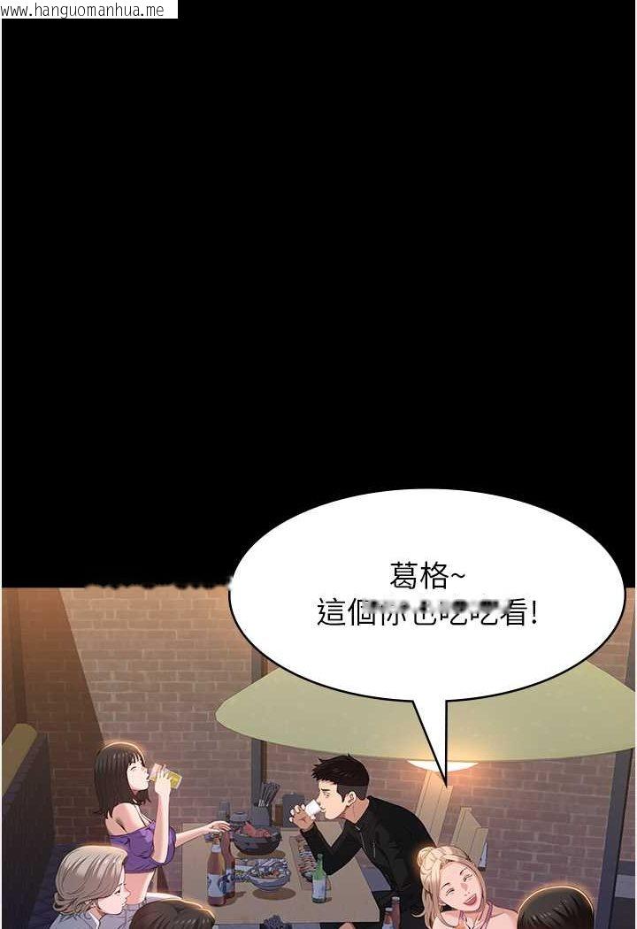 韩国漫画万能履历表韩漫_万能履历表-第96话-在同学面前被插入在线免费阅读-韩国漫画-第20张图片