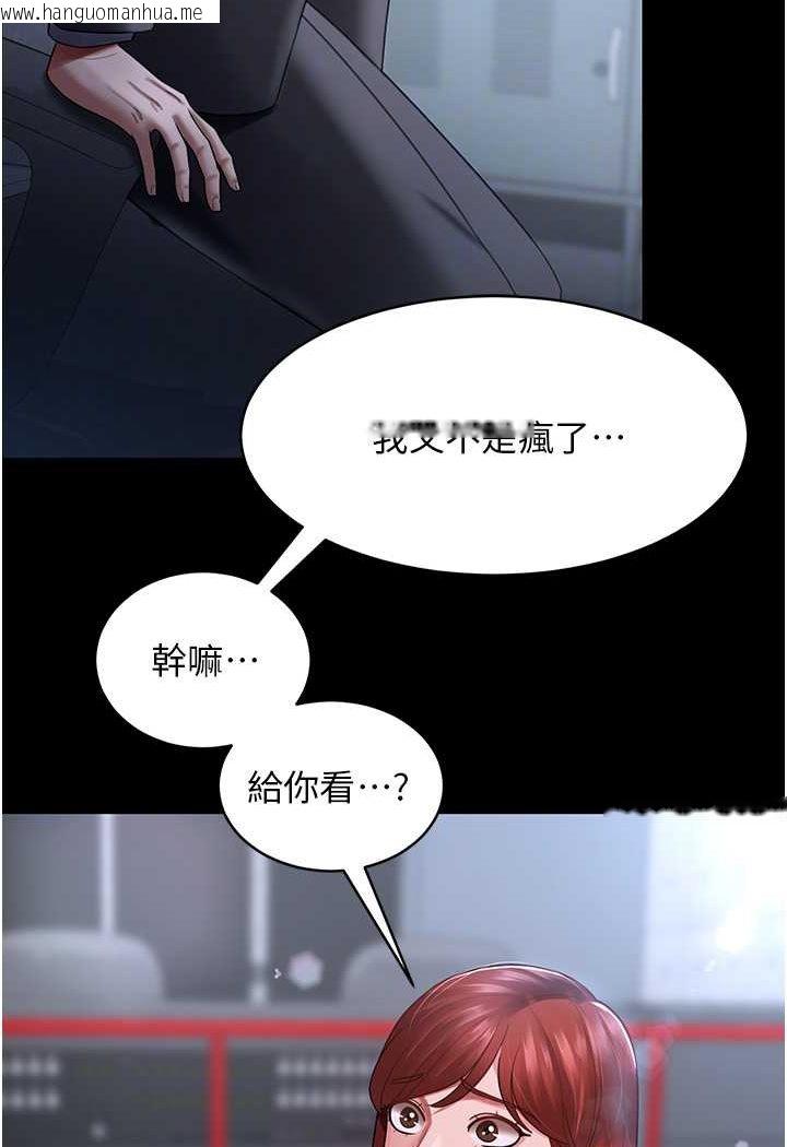 韩国漫画你老婆我收下了韩漫_你老婆我收下了-第23话-妳比她性感多了!在线免费阅读-韩国漫画-第73张图片