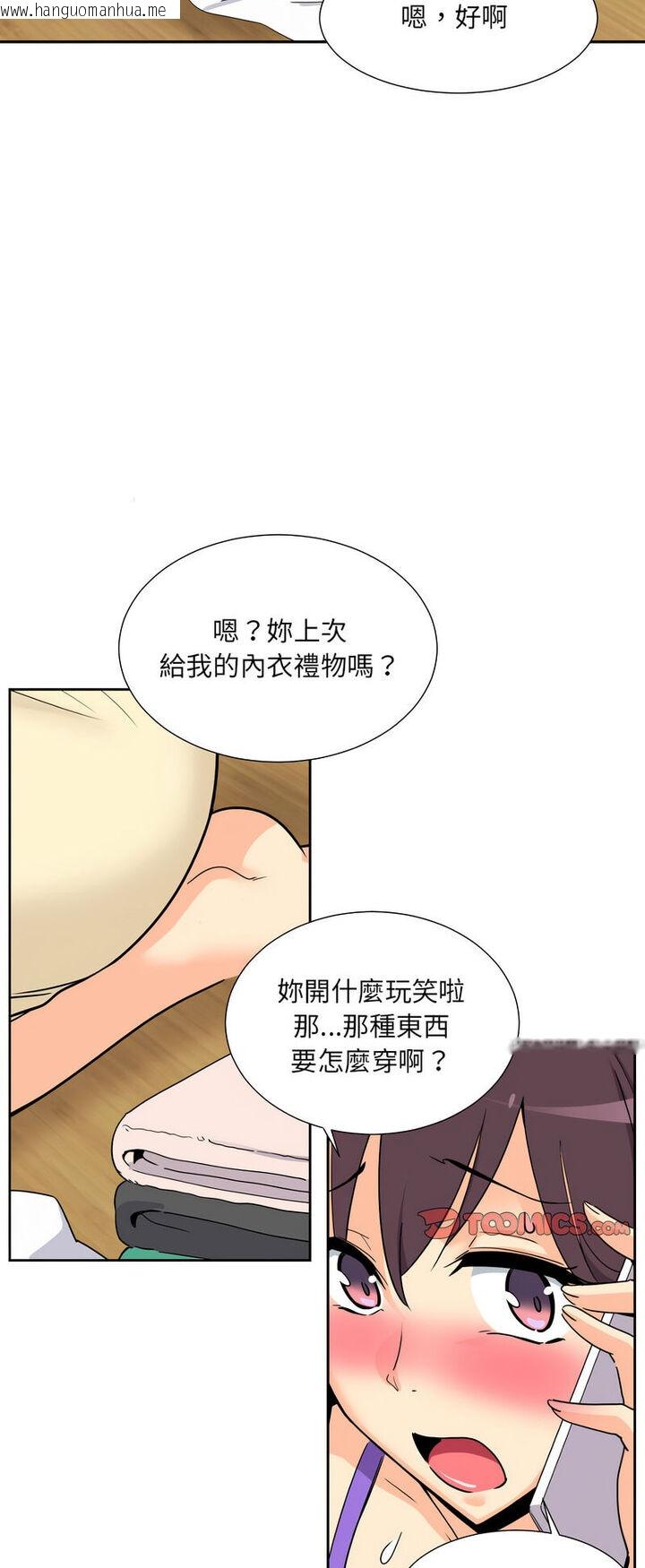 韩国漫画调教小娇妻/调教妻子韩漫_调教小娇妻/调教妻子-第22话在线免费阅读-韩国漫画-第11张图片