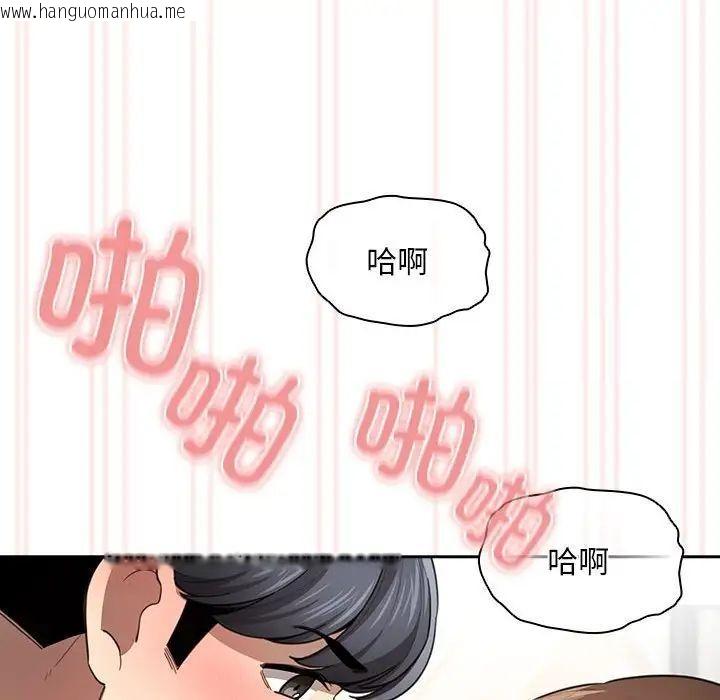 韩国漫画疫情期间的家教生活韩漫_疫情期间的家教生活-第105话在线免费阅读-韩国漫画-第137张图片