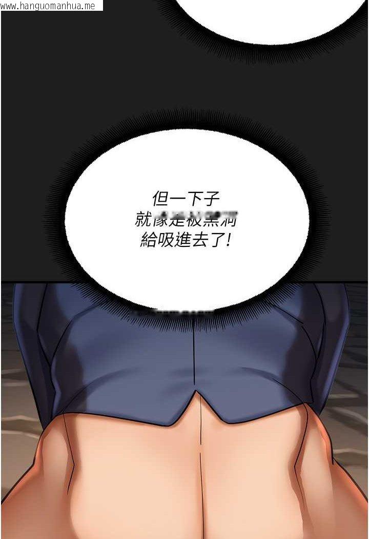 韩国漫画命运湿乐园韩漫_命运湿乐园-第38话-可以…吻妳吗?在线免费阅读-韩国漫画-第83张图片