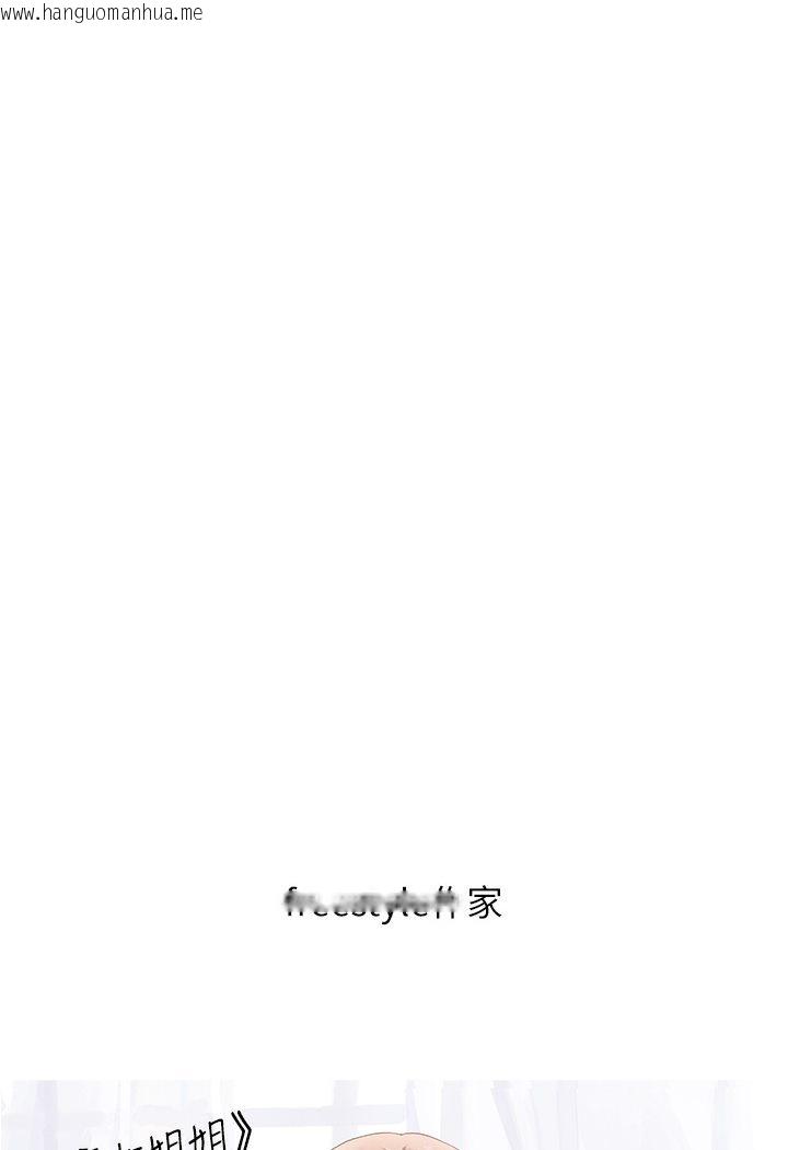 韩国漫画富家女姐姐韩漫_富家女姐姐-后记在线免费阅读-韩国漫画-第38张图片