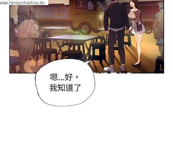 韩国漫画都市男女/首尔行韩漫_都市男女/首尔行-第27话在线免费阅读-韩国漫画-第25张图片