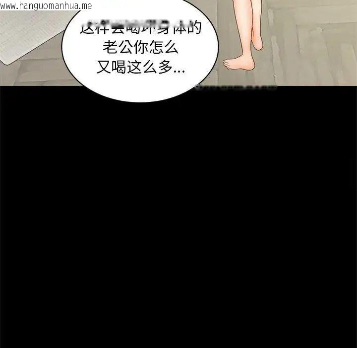 韩国漫画欢迎来到亲子咖啡厅/猎艳韩漫_欢迎来到亲子咖啡厅/猎艳-第9话在线免费阅读-韩国漫画-第70张图片