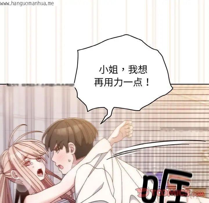 韩国漫画请把女儿交给我/老大!-请把女儿交给我!韩漫_请把女儿交给我/老大!-请把女儿交给我!-第14话在线免费阅读-韩国漫画-第105张图片