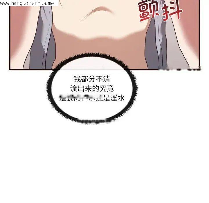 韩国漫画其实我很喜欢你韩漫_其实我很喜欢你-第29话在线免费阅读-韩国漫画-第80张图片