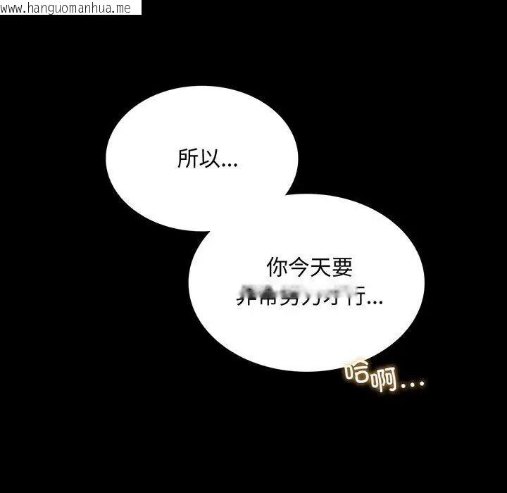 韩国漫画完美妻子的背叛/背叛的开始韩漫_完美妻子的背叛/背叛的开始-第13话在线免费阅读-韩国漫画-第5张图片