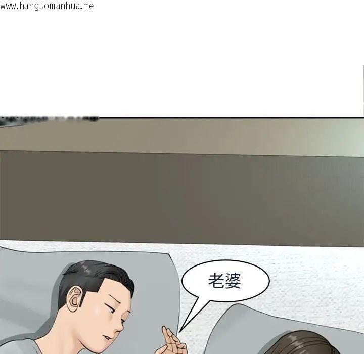 韩国漫画危险的请托/我的女儿就拜托你了韩漫_危险的请托/我的女儿就拜托你了-第7话在线免费阅读-韩国漫画-第187张图片