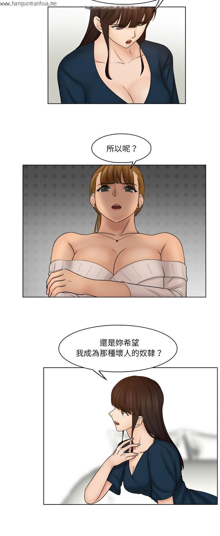 韩国漫画咖啡厅打工的日子/女友与奴隶韩漫_咖啡厅打工的日子/女友与奴隶-第29话在线免费阅读-韩国漫画-第12张图片