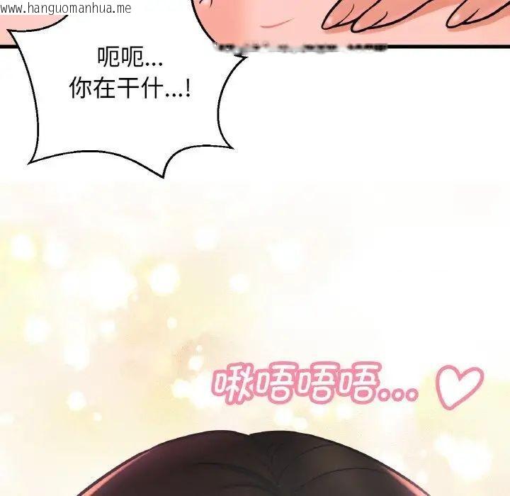 韩国漫画让人火大的她/我的女王韩漫_让人火大的她/我的女王-第11话在线免费阅读-韩国漫画-第87张图片