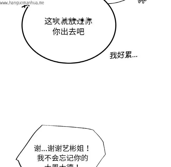 韩国漫画屋檐下的光/当我们住在一起韩漫_屋檐下的光/当我们住在一起-第14话在线免费阅读-韩国漫画-第29张图片