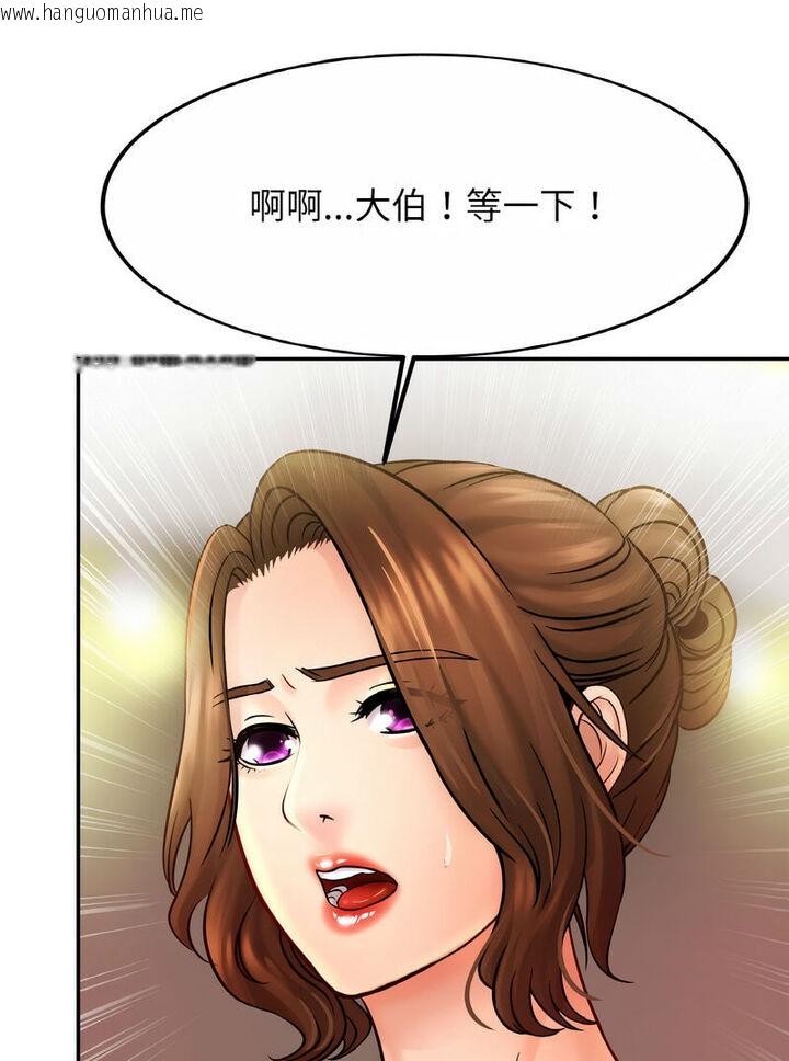 韩国漫画相亲相爱一家人/亲密一家人韩漫_相亲相爱一家人/亲密一家人-第21话在线免费阅读-韩国漫画-第49张图片