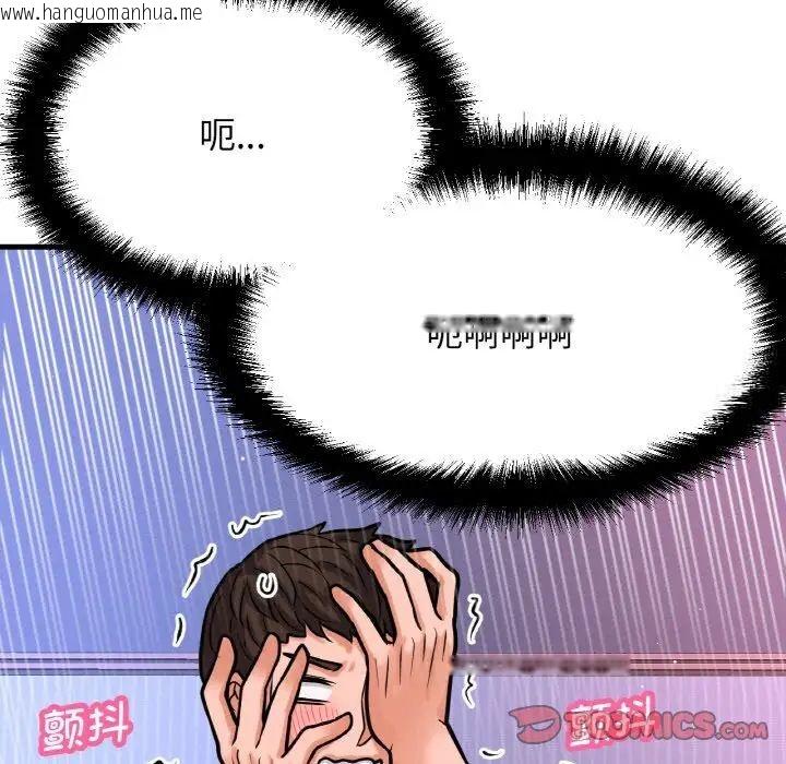 韩国漫画让人火大的她/我的女王韩漫_让人火大的她/我的女王-第11话在线免费阅读-韩国漫画-第100张图片