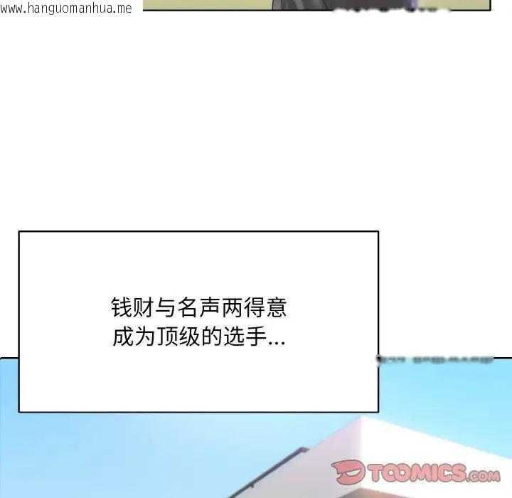 韩国漫画一杆入洞/一杆进洞韩漫_一杆入洞/一杆进洞-第9话在线免费阅读-韩国漫画-第33张图片