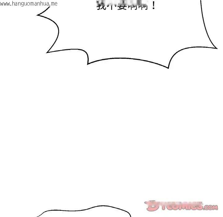 韩国漫画让人火大的她/我的女王韩漫_让人火大的她/我的女王-第11话在线免费阅读-韩国漫画-第164张图片