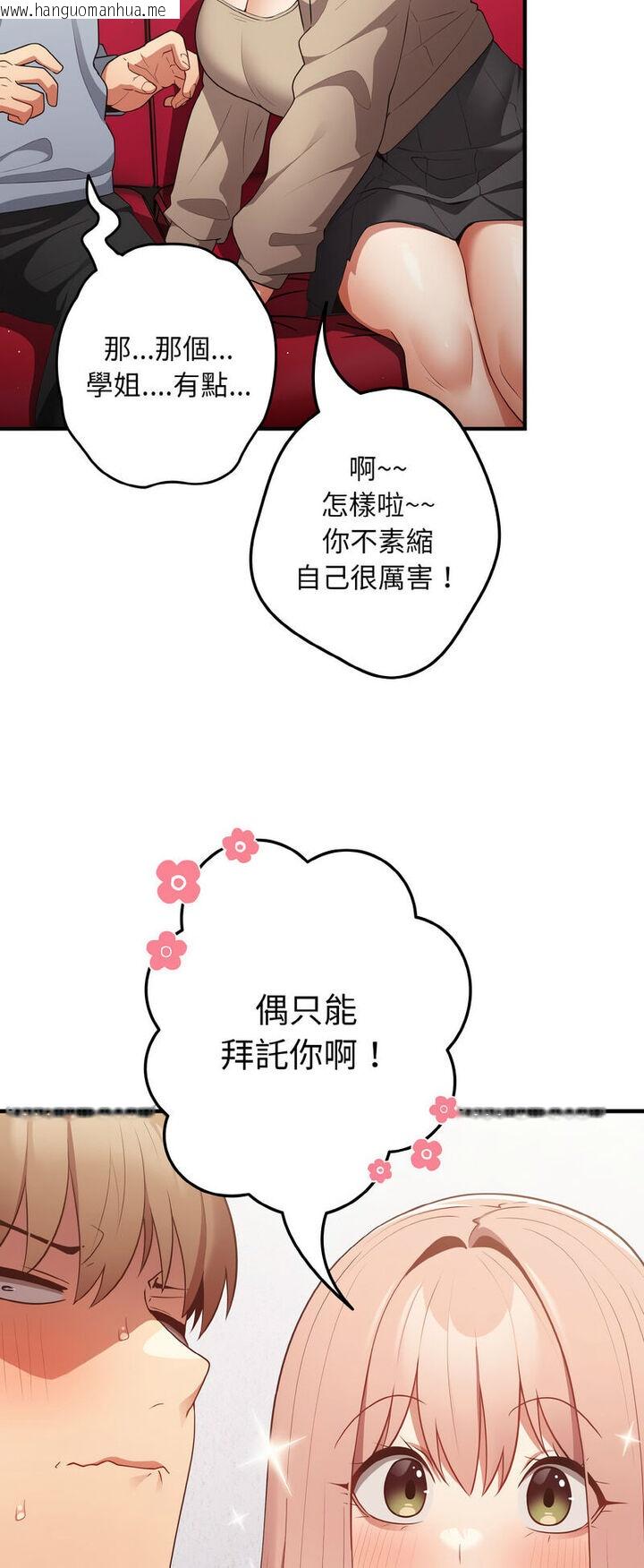 韩国漫画游戏不能这样玩/游戏规则我来定韩漫_游戏不能这样玩/游戏规则我来定-第40话在线免费阅读-韩国漫画-第40张图片