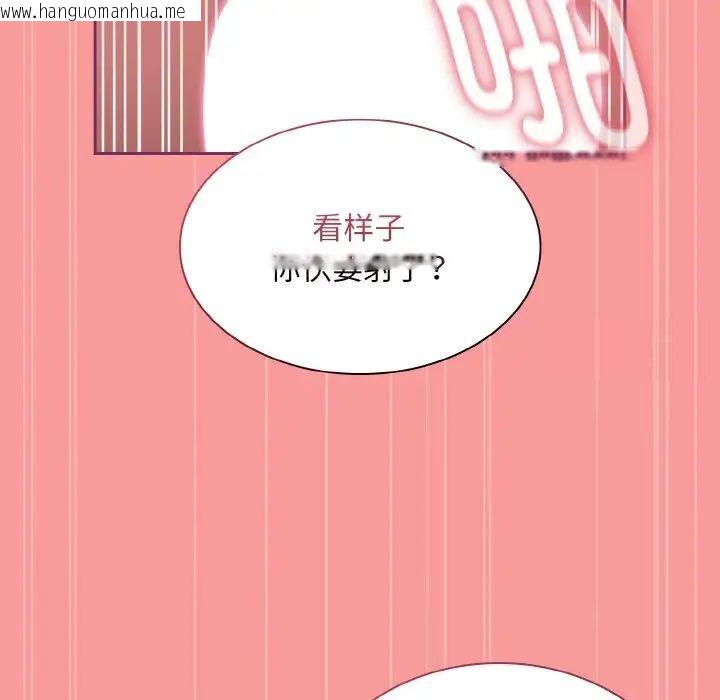 韩国漫画陌生的未婚妻/不请自来的未婚妻韩漫_陌生的未婚妻/不请自来的未婚妻-第65话在线免费阅读-韩国漫画-第126张图片