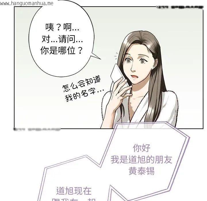 韩国漫画不要欺负我姐姐/我的继姐韩漫_不要欺负我姐姐/我的继姐-第4话在线免费阅读-韩国漫画-第97张图片