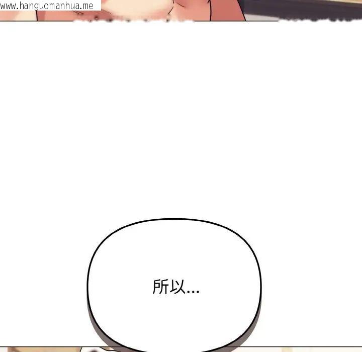 韩国漫画大学生活就从社团开始韩漫_大学生活就从社团开始-第77话在线免费阅读-韩国漫画-第37张图片