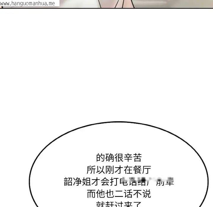 韩国漫画一杆入洞/一杆进洞韩漫_一杆入洞/一杆进洞-第9话在线免费阅读-韩国漫画-第50张图片