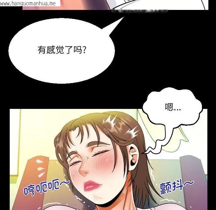 韩国漫画阿姨/意想不到的关系韩漫_阿姨/意想不到的关系-第104话在线免费阅读-韩国漫画-第67张图片