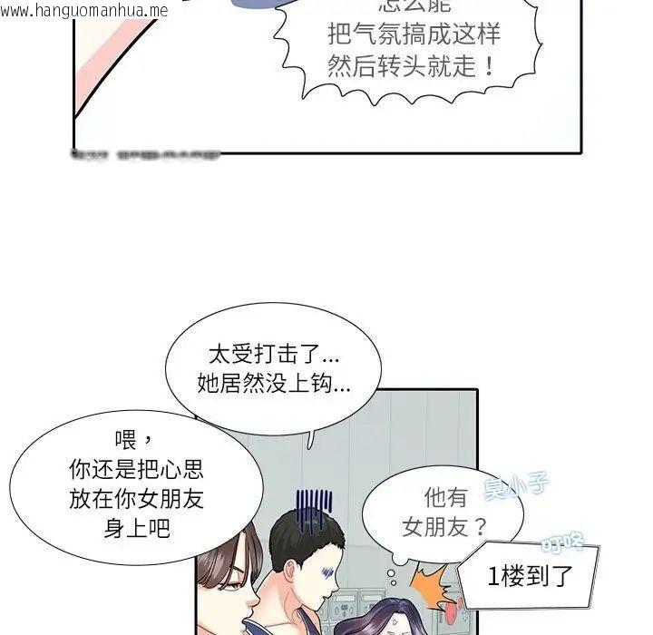 韩国漫画患得患失的爱恋/这难道是命中注定?韩漫_患得患失的爱恋/这难道是命中注定?-第17话在线免费阅读-韩国漫画-第65张图片