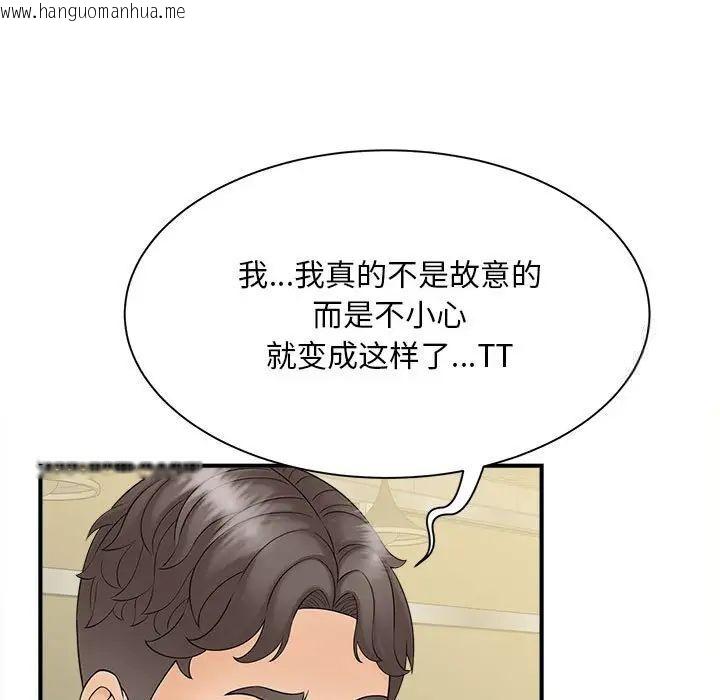 韩国漫画欢迎来到亲子咖啡厅/猎艳韩漫_欢迎来到亲子咖啡厅/猎艳-第9话在线免费阅读-韩国漫画-第118张图片