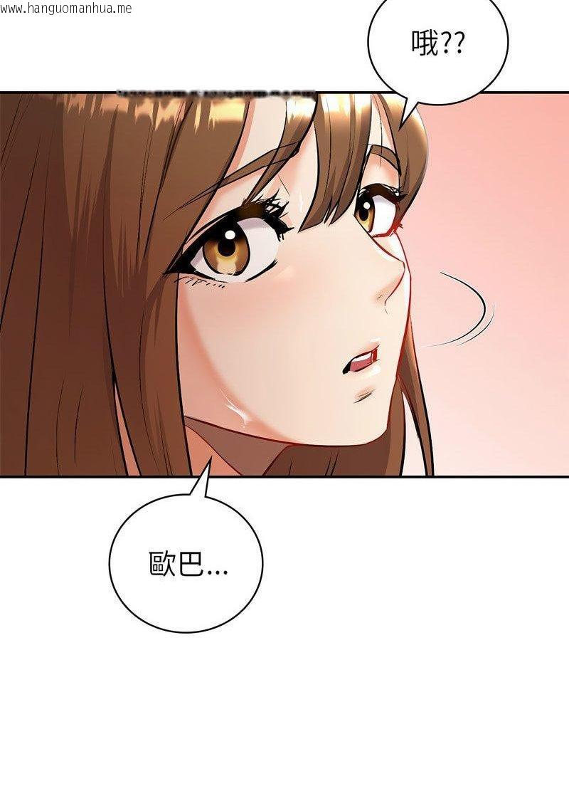 韩国漫画回不去的婚姻韩漫_回不去的婚姻-第1话在线免费阅读-韩国漫画-第143张图片