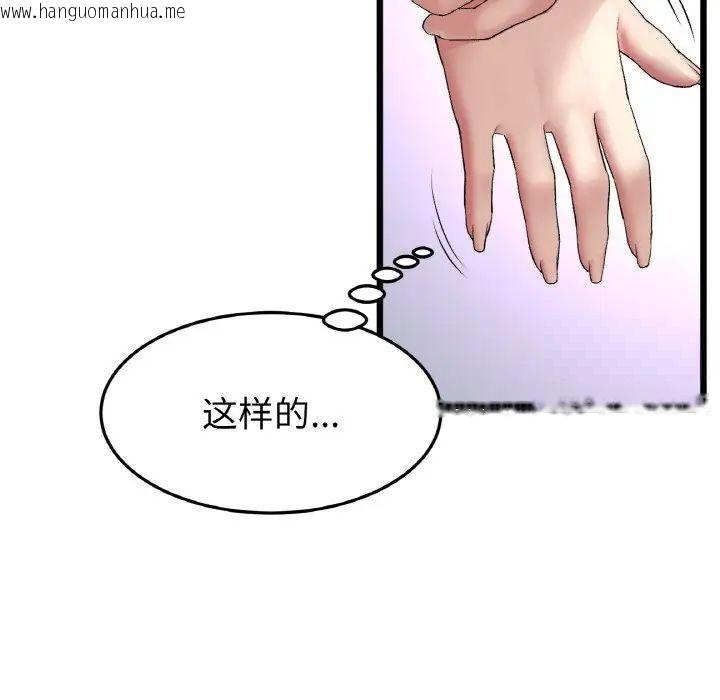 韩国漫画与初恋的危险重逢/当初恋变成继母韩漫_与初恋的危险重逢/当初恋变成继母-第42话在线免费阅读-韩国漫画-第138张图片