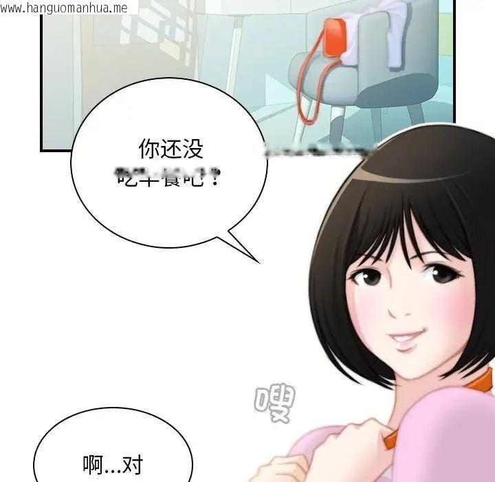 韩国漫画手工饰品工厂/秘密工坊韩漫_手工饰品工厂/秘密工坊-第28话在线免费阅读-韩国漫画-第11张图片