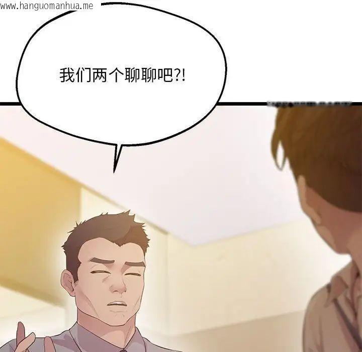 韩国漫画超人气美术家教/上门男家教韩漫_超人气美术家教/上门男家教-第14话在线免费阅读-韩国漫画-第109张图片