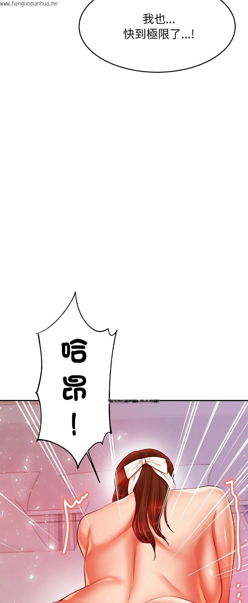 韩国漫画老师的课外教学/我的专属老师韩漫_老师的课外教学/我的专属老师-第27话在线免费阅读-韩国漫画-第67张图片