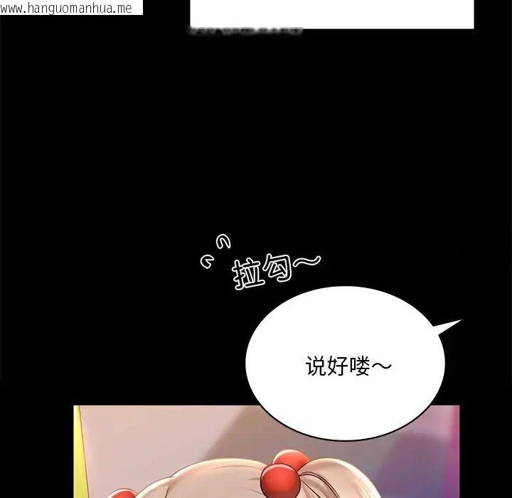 韩国漫画爱的游乐园/游乐园男女韩漫_爱的游乐园/游乐园男女-第7话在线免费阅读-韩国漫画-第20张图片