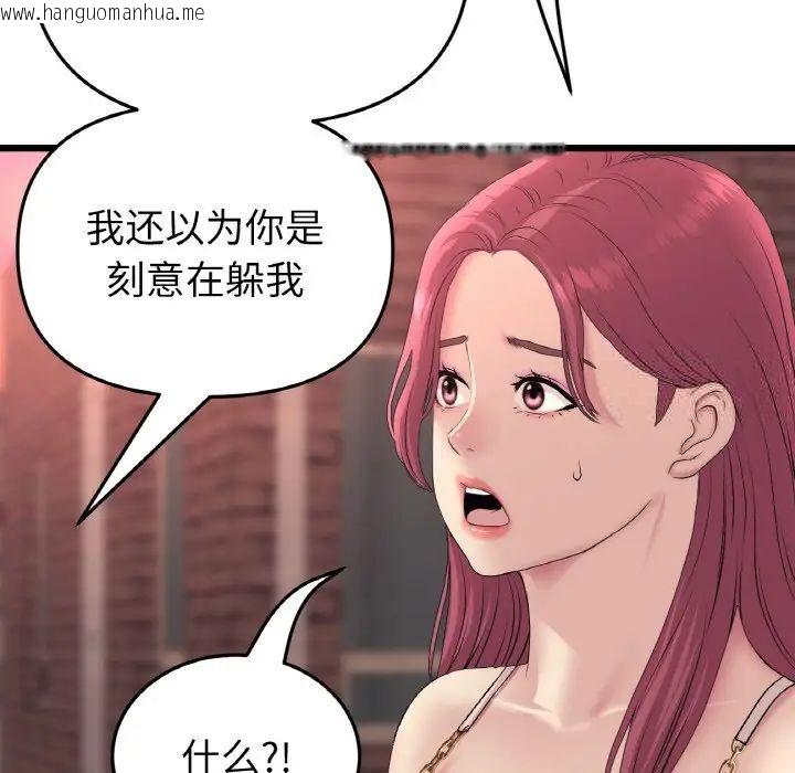 韩国漫画与初恋的危险重逢/当初恋变成继母韩漫_与初恋的危险重逢/当初恋变成继母-第41话在线免费阅读-韩国漫画-第38张图片