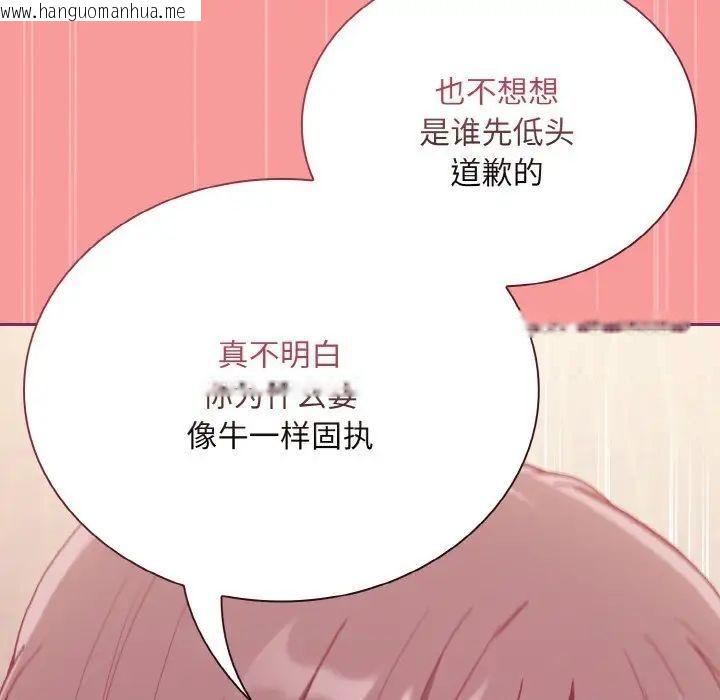 韩国漫画陌生的未婚妻/不请自来的未婚妻韩漫_陌生的未婚妻/不请自来的未婚妻-第65话在线免费阅读-韩国漫画-第127张图片