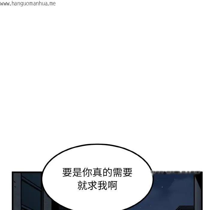 韩国漫画发小碰不得韩漫_发小碰不得-第8话在线免费阅读-韩国漫画-第123张图片