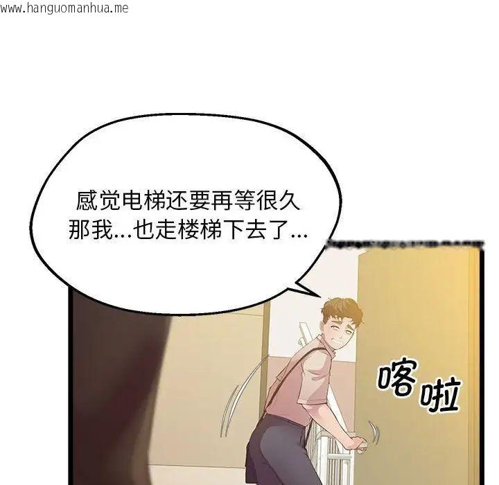 韩国漫画超人气美术家教/上门男家教韩漫_超人气美术家教/上门男家教-第14话在线免费阅读-韩国漫画-第115张图片