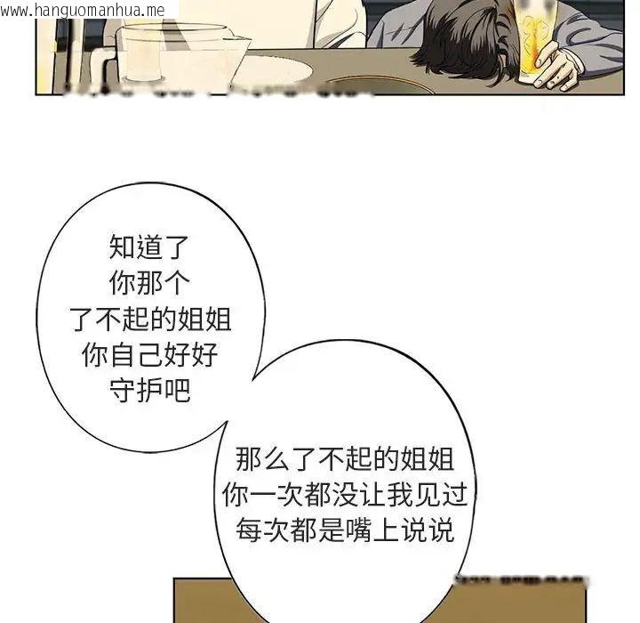 韩国漫画不要欺负我姐姐/我的继姐韩漫_不要欺负我姐姐/我的继姐-第4话在线免费阅读-韩国漫画-第89张图片