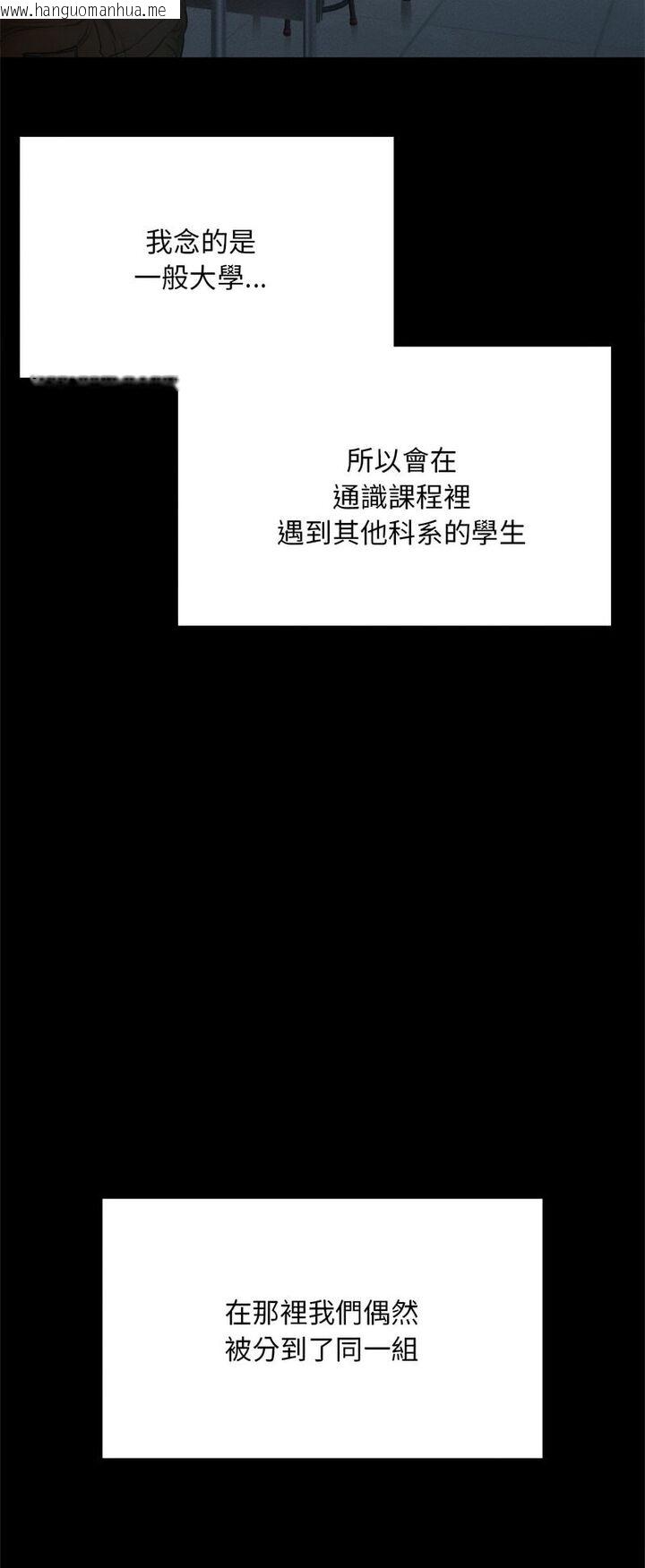 韩国漫画在学校达咩！/学校母汤黑白来！韩漫_在学校达咩！/学校母汤黑白来！-第5话在线免费阅读-韩国漫画-第20张图片