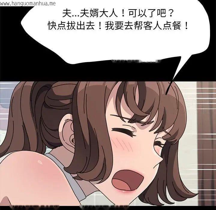 韩国漫画我家的赘婿大人/赘婿要通吃韩漫_我家的赘婿大人/赘婿要通吃-第32话在线免费阅读-韩国漫画-第144张图片