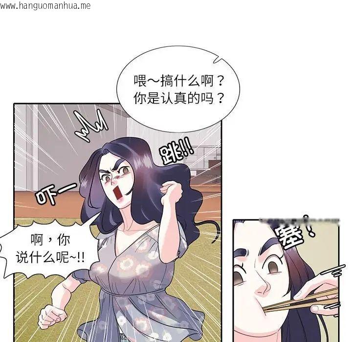 韩国漫画患得患失的爱恋/这难道是命中注定?韩漫_患得患失的爱恋/这难道是命中注定?-第17话在线免费阅读-韩国漫画-第35张图片