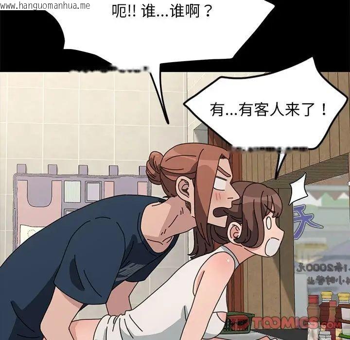 韩国漫画我家的赘婿大人/赘婿要通吃韩漫_我家的赘婿大人/赘婿要通吃-第32话在线免费阅读-韩国漫画-第123张图片